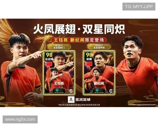 王钰栋舞庆祝内马尔点赞太棒了